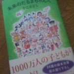 呼ばれている気がして・・・。